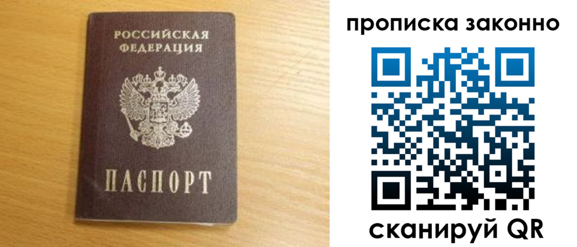 найти адрес прописки в Новоаннинском