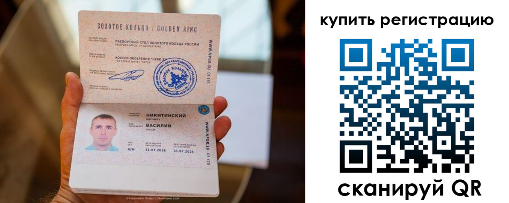 прописка регистрация в Новоаннинском