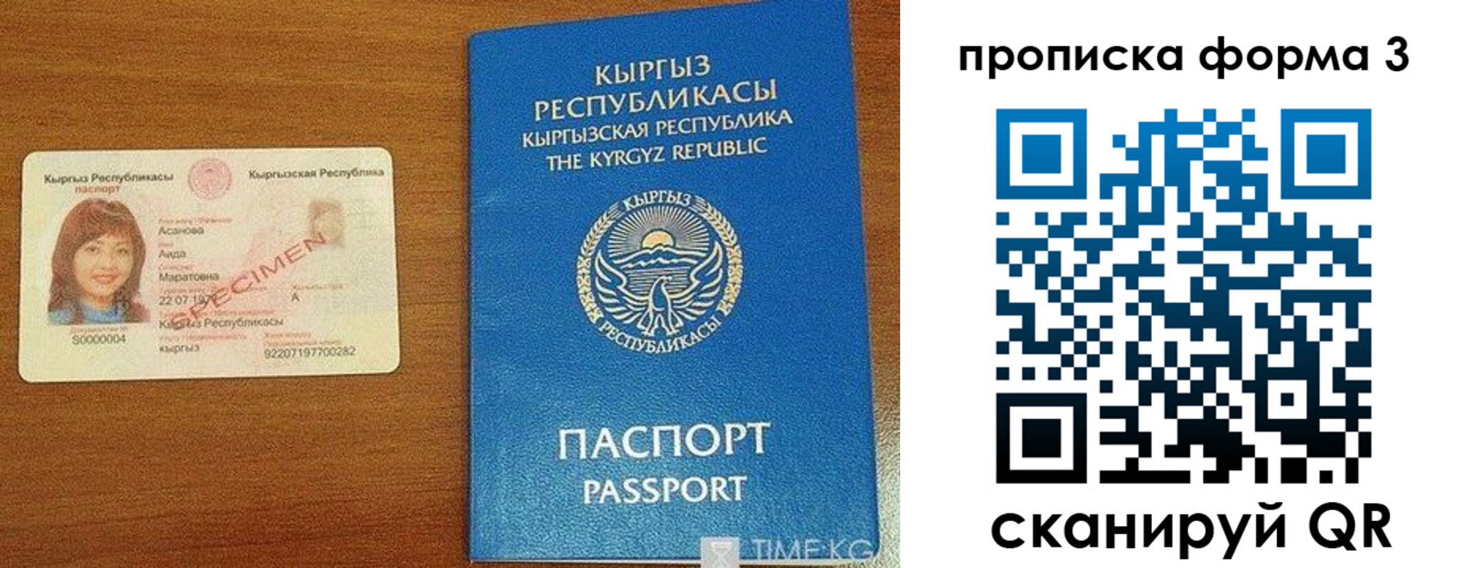 купить прописку в Новоаннинском