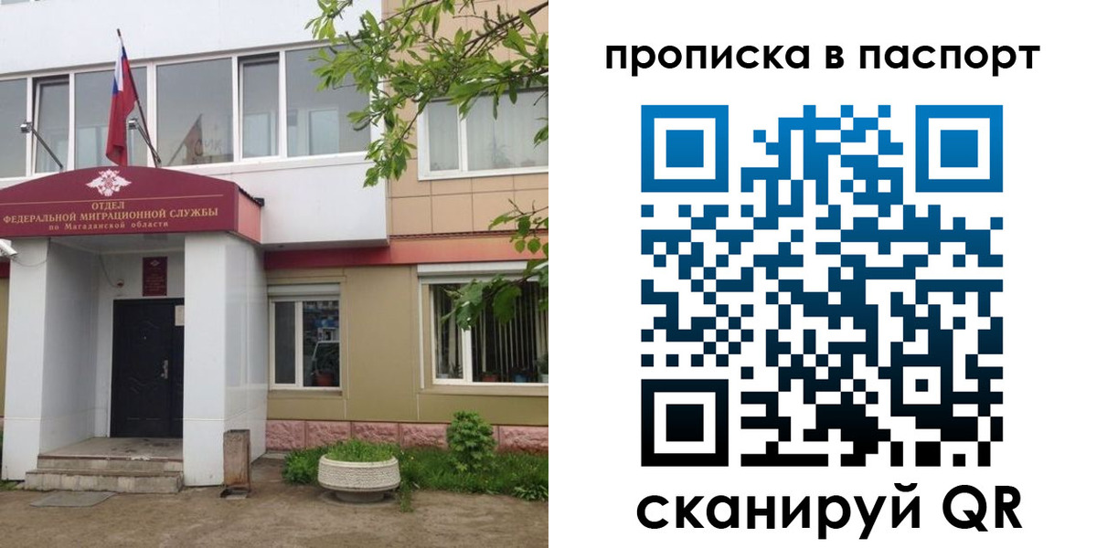 временная регистрация госуслуги в Новоаннинском