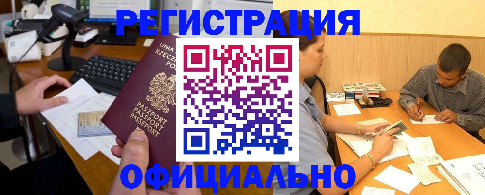 прописка регистрация в Новоаннинском