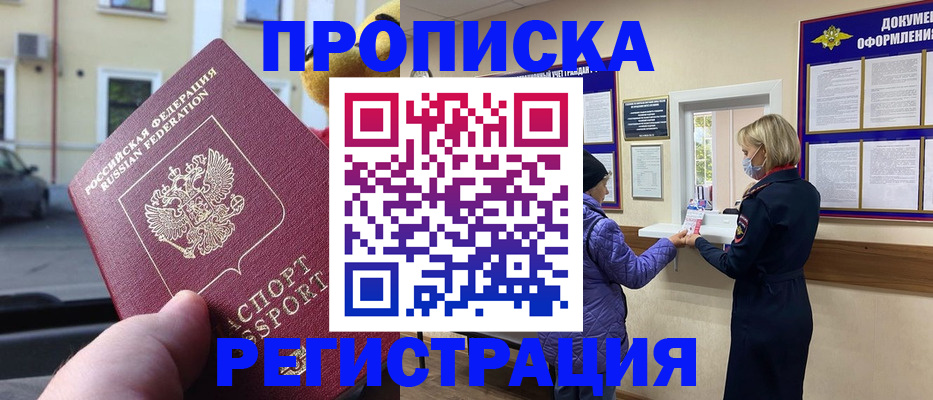 найти адрес прописки в Новоаннинском