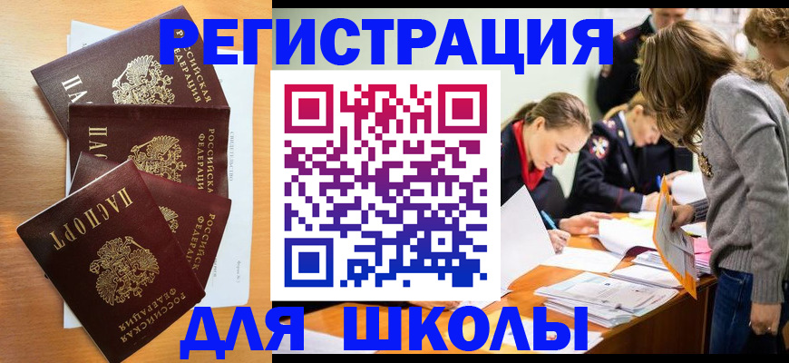 прописка 2025 в Новоаннинском