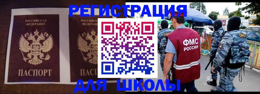 прописка законно в Новоаннинском