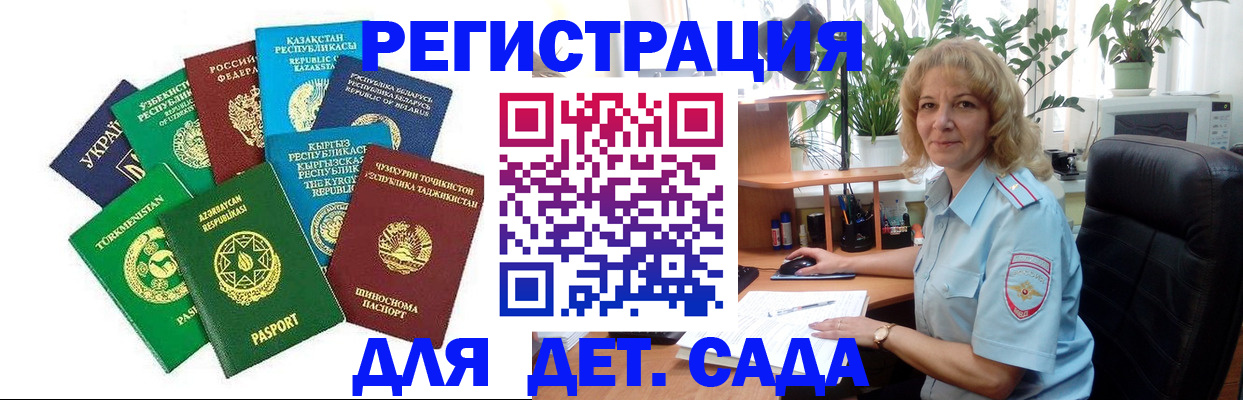 временная регистрация госуслуги в Новоаннинском