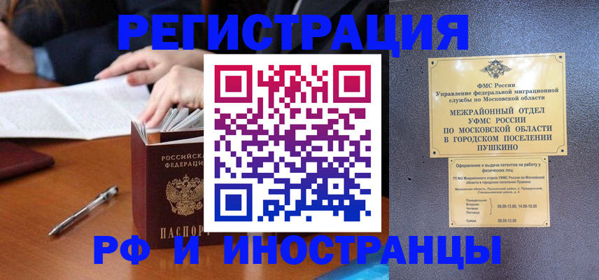купить прописку в Новоаннинском