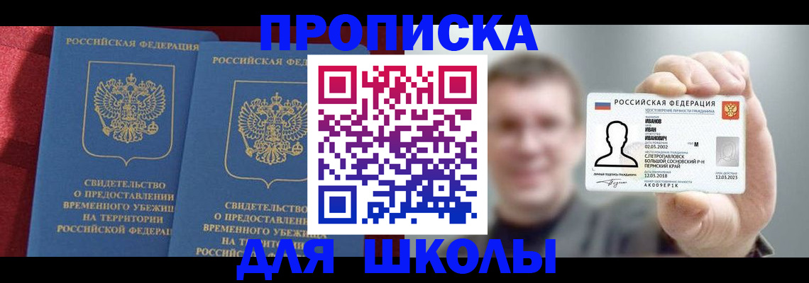 найти адрес прописки в Новоаннинском