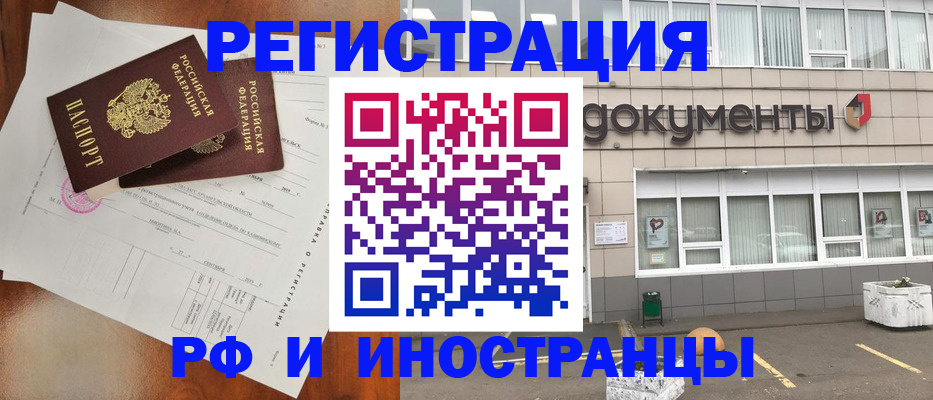 прописка ребенка в Новоаннинском